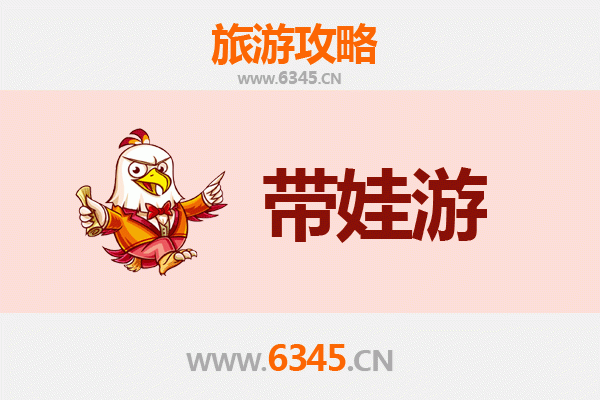 带娃游通辽库伦：亲子旅行全攻略与注意事项